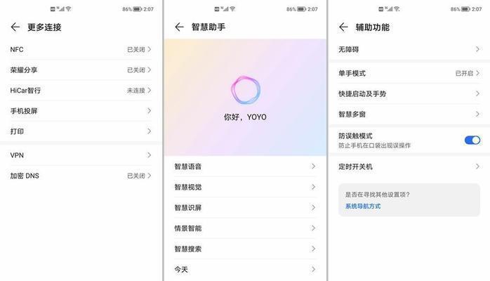 荣耀电脑指纹设置步骤是什么？设置后安全性如何？  第2张