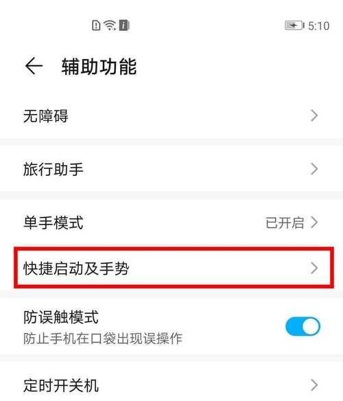 华为mate40pro内存扩展如何操作？  第1张
