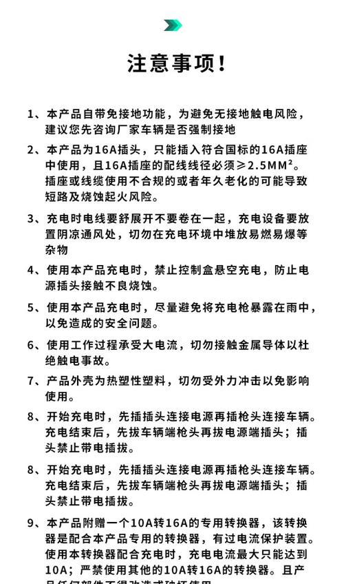 取电器与220v充电器的配合使用方法？  第2张