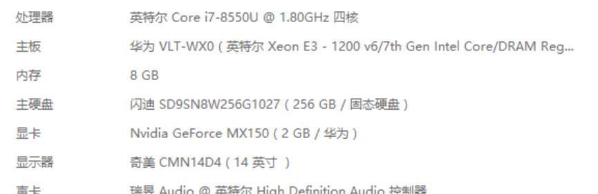 华为电脑储存内存的查看方法是什么？如何管理电脑存储？  第1张
