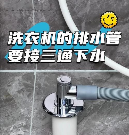 洗衣机排水口狭小如何解决？  第3张