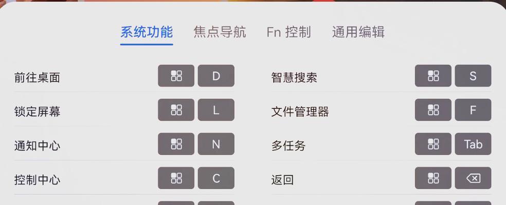 荣耀电脑键盘按键安装方法是什么？  第2张