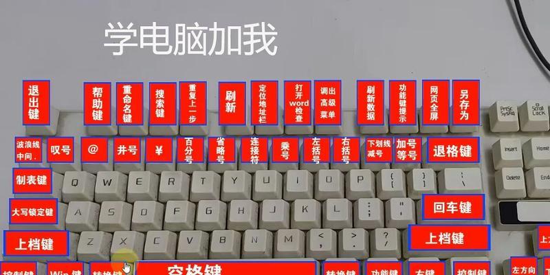 荣耀电脑键盘按键安装方法是什么？  第1张