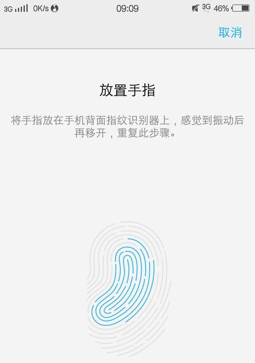 三星手机设置笔记密码指纹的方法是什么？指纹设置的好处？  第2张