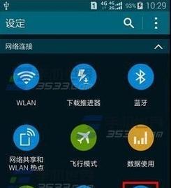 三星手机如何阻止特定软件发送短信？  第2张
