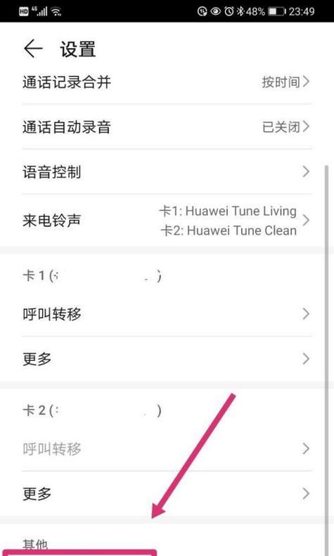 三星手机如何阻止特定软件发送短信？  第3张