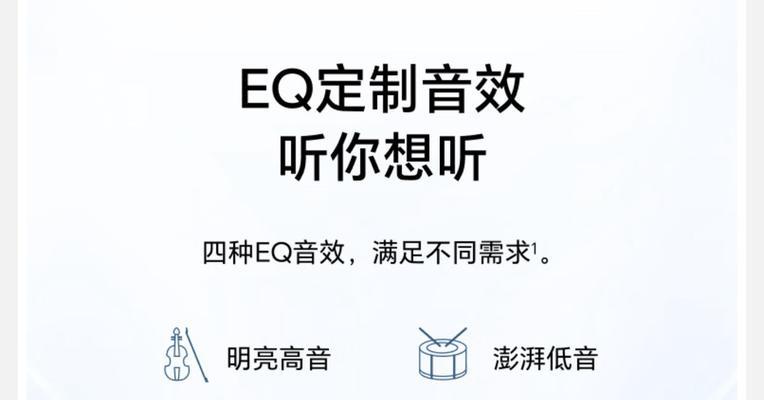 荣耀耳机A型号如何进行配对？配对步骤详细说明是什么？  第3张