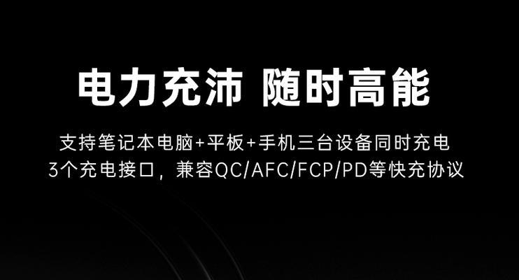 电脑移动电源制作方法是什么？需要哪些材料和工具？  第1张