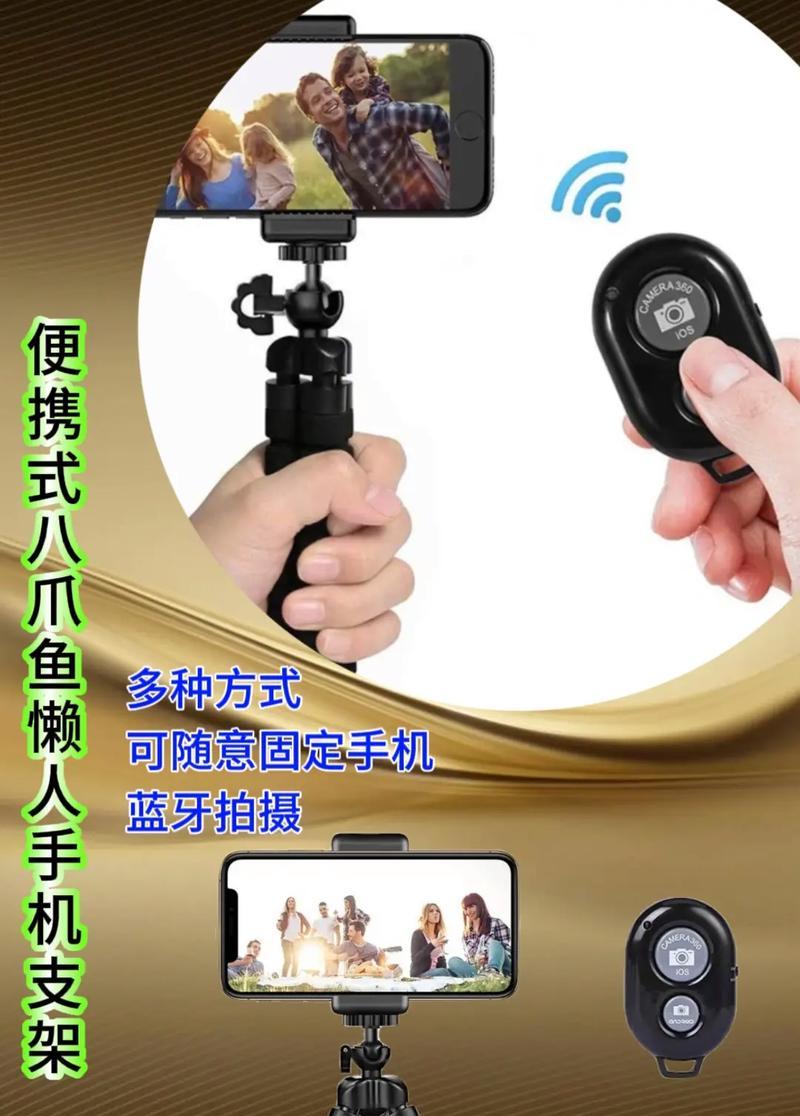 手机支架在拍菜教程中的使用方法是什么？  第1张