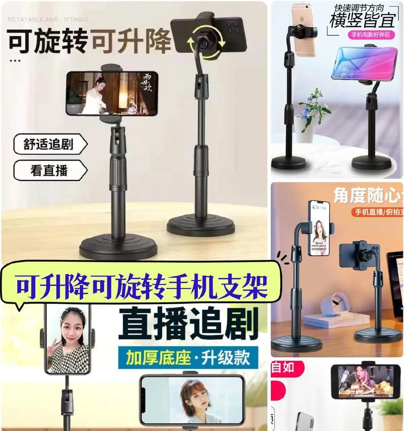 手机支架在拍菜教程中的使用方法是什么？  第3张