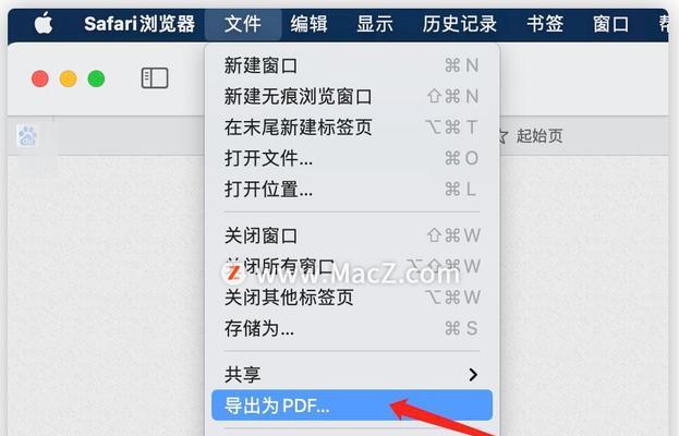 苹果电脑固定网页大小方法是什么？固定后如何调整？  第3张