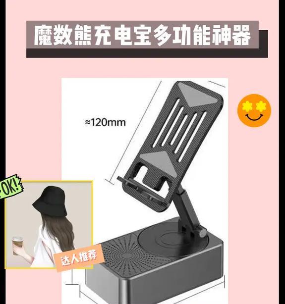 移动电源音响如何操作？使用方法是什么？  第1张
