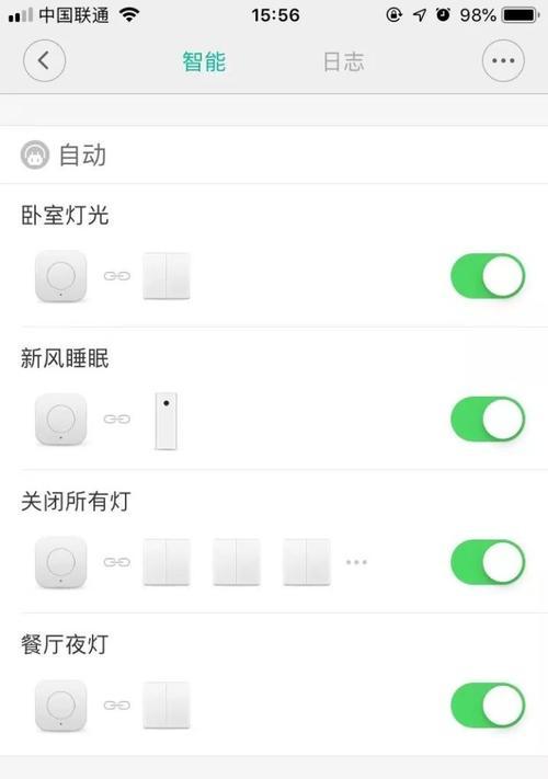 小米网关灯光设置为白色时的操作步骤是什么？  第1张