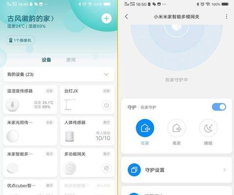 小米网关灯光设置为白色时的操作步骤是什么？  第2张