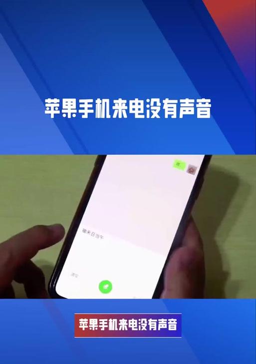 苹果手机来电记录怎么查看？如何快速找到未接来电？  第1张