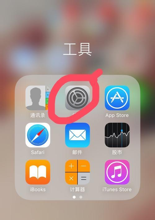 苹果手机来电记录怎么查看？如何快速找到未接来电？  第3张