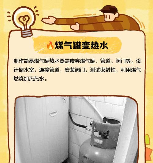 外置煤气热水器使用步骤是什么？  第2张
