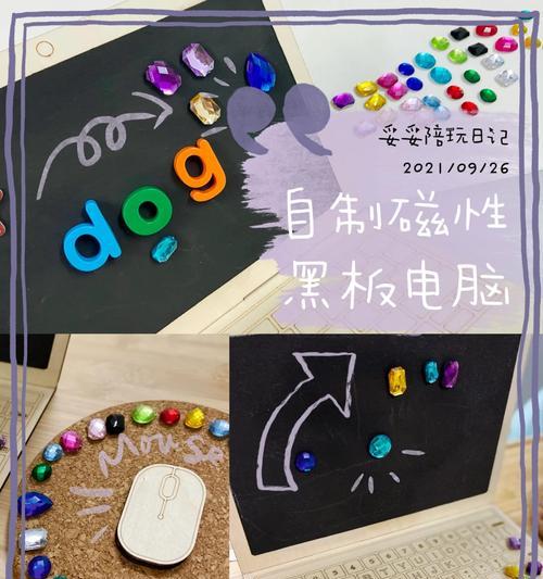 自制擦笔记本电脑方法是什么？使用自制擦有什么好处？  第2张