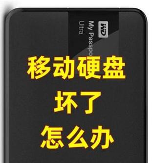 移动硬盘盒如何传输文件到手机？传输中遇到问题怎么办？  第1张