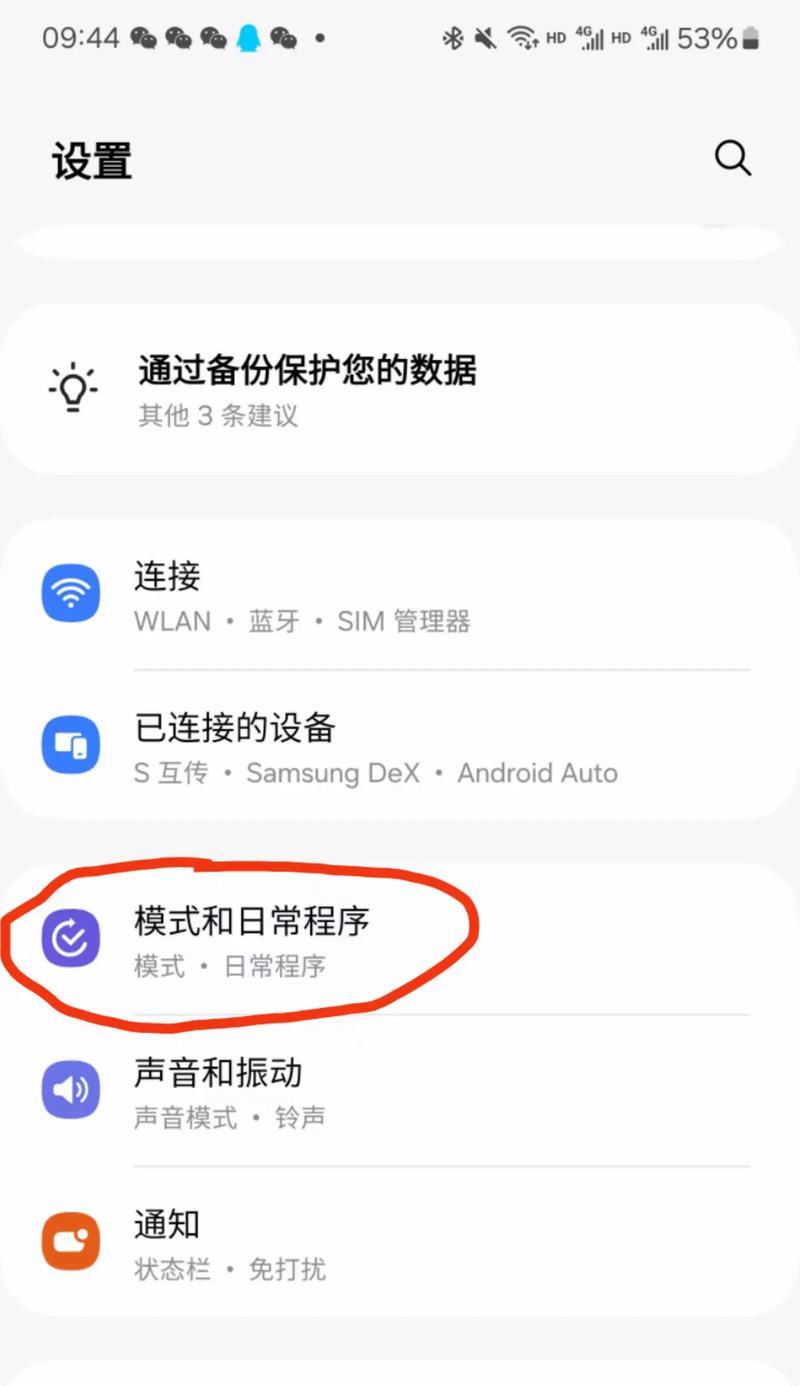 三星手机外扩音设置方法是什么？  第2张