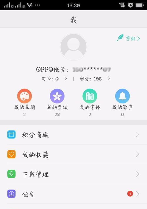 oppo手机广告屏蔽方法是什么？  第2张