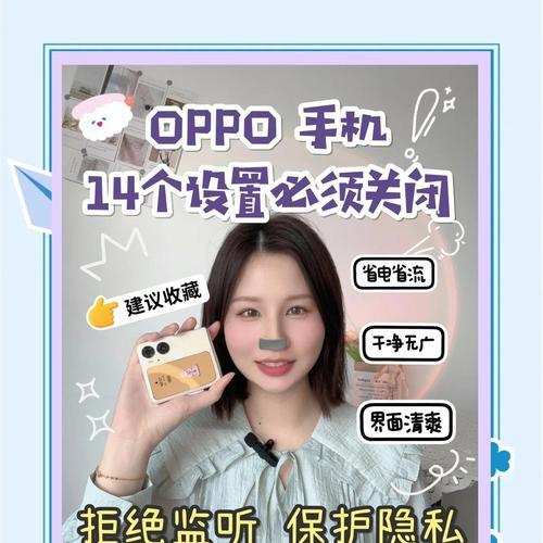 oppo手机广告屏蔽方法是什么？  第3张