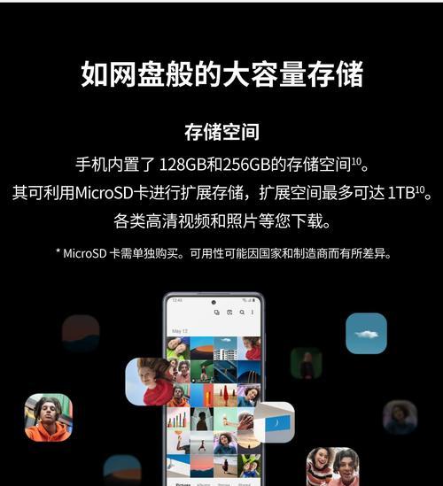 三星手机120hz刷新率如何设置？  第2张