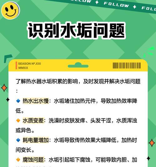 热水器不拆卸如何有效除垢？除垢步骤是什么？  第2张