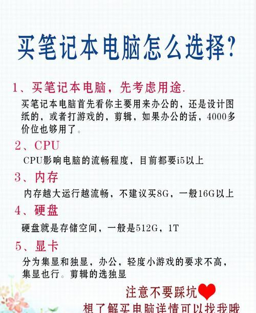 在哪里购买新台式电脑？如何选择合适的配置？  第1张