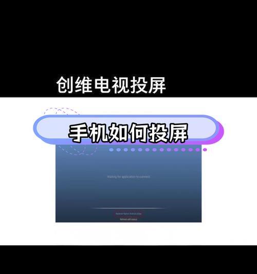 高配创维电视投屏方法是什么？如何实现无线投屏？  第2张