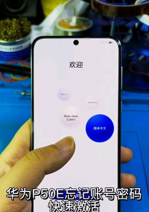 华为手机密码忘记如何解锁？有哪些安全的解锁方法？  第2张