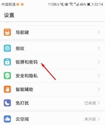 华为手机密码忘记如何解锁？有哪些安全的解锁方法？  第3张