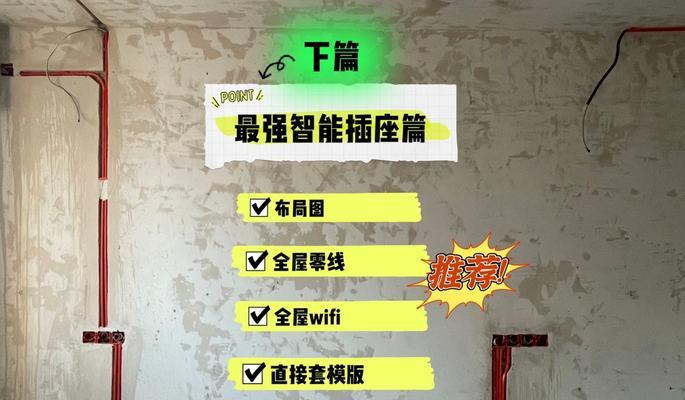 未来智能插座如何使用？使用中有哪些便捷功能？  第1张