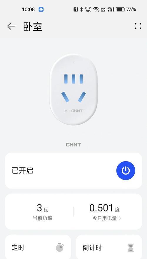 未来智能插座如何使用？使用中有哪些便捷功能？  第2张