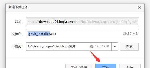 台式电脑如何连接logitech设备？使用logitech设备时遇到问题怎么办？  第3张