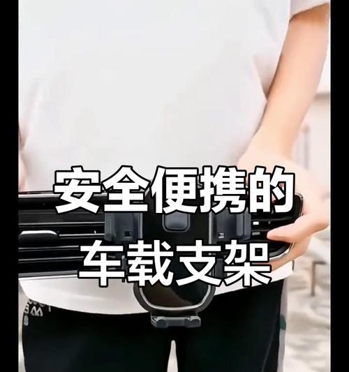 变形车载手机支架的正确放置方法是什么？如何调整？  第3张