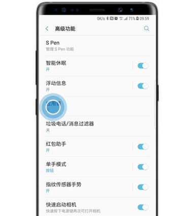 三星a55手机录屏功能在哪里？如何开启？  第1张