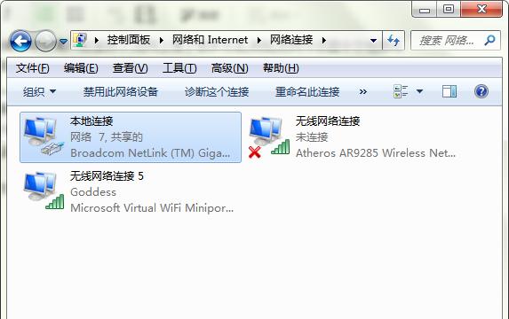 笔记本显示两个网卡是什么原因？如何解决？  第1张