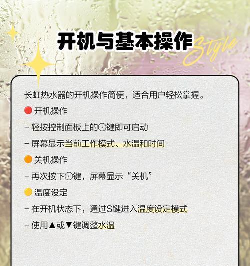 公共热水器的正确使用方法是什么？  第2张