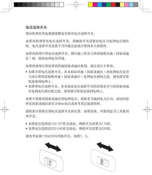 笔记本电脑质保查询的方法是什么？  第2张