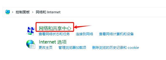 笔记本电脑连接校园网的步骤是什么？  第1张