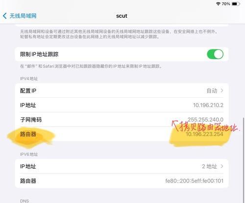 笔记本电脑连接校园网的步骤是什么？  第3张