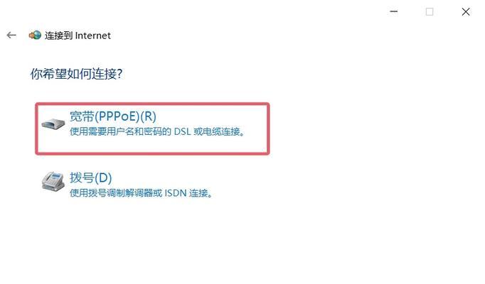 笔记本电脑连接校园网的步骤是什么？  第2张