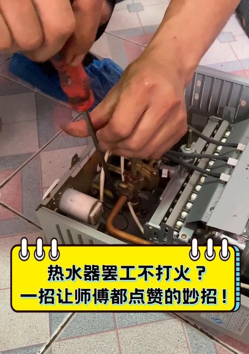 师傅热水器使用方法是什么？使用师傅热水器有哪些注意事项？  第1张