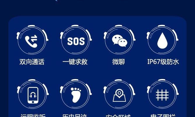 儿童手表如何快速发起求救？求救功能怎么用？  第2张