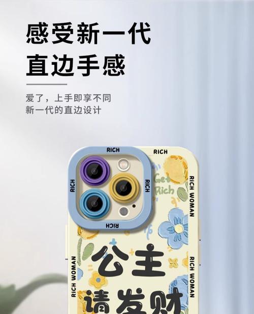 苹果手机快速套壳的方法是什么？  第3张