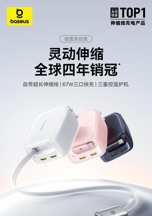 充电线充电器收纳技巧是什么？  第2张