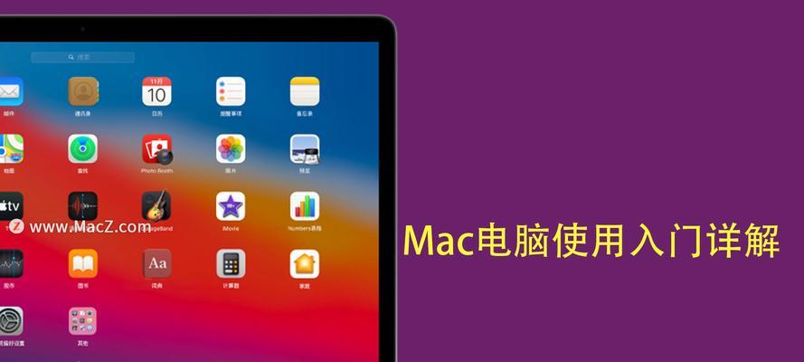 苹果电脑桌面怎样排列得更整齐？  第3张