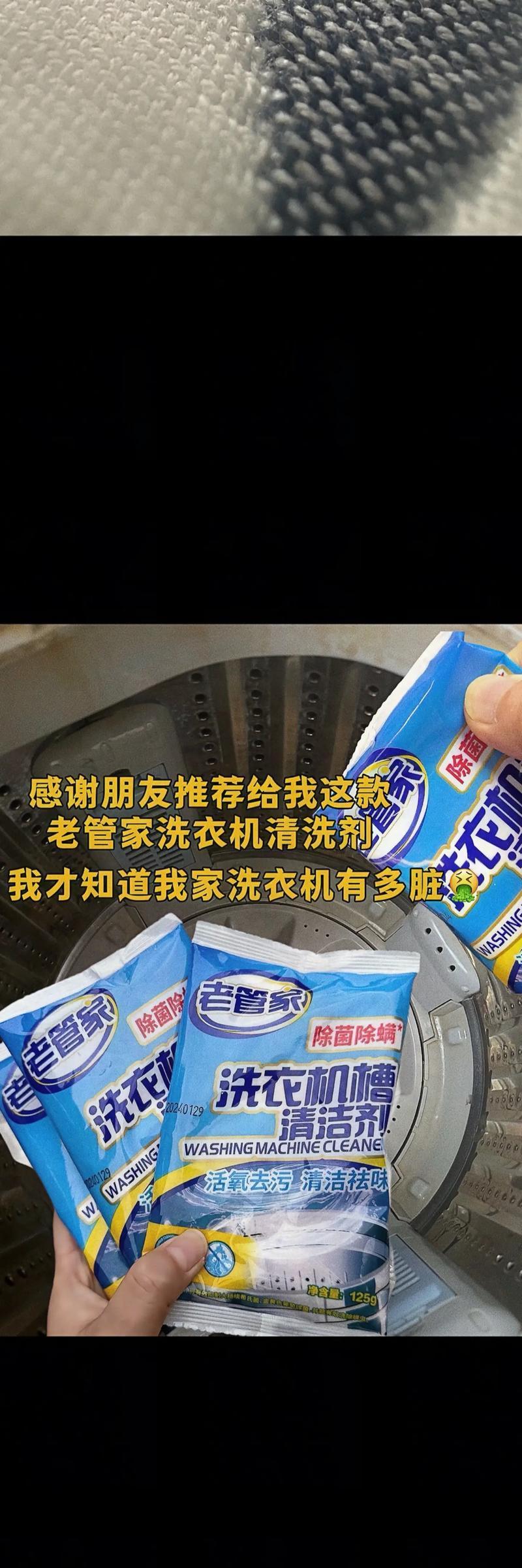 洗衣机里跑出来的是什么？洗衣机使用安全吗？  第3张