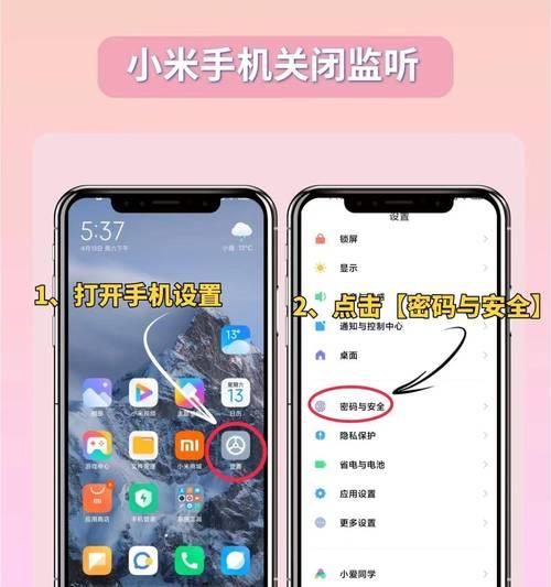 小米手机屏幕锁定方法是什么？如何设置？  第1张